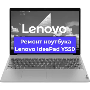 Замена модуля Wi-Fi на ноутбуке Lenovo IdeaPad Y550 в Ижевске